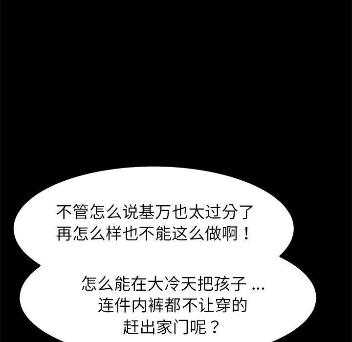 《乖乖上钩》漫画 第64话