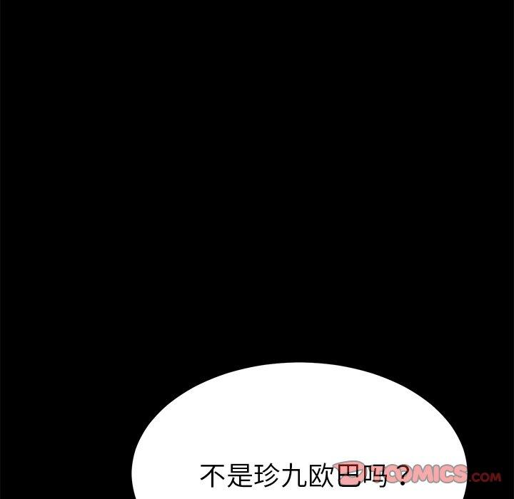 《乖乖上钩》漫画 第64话