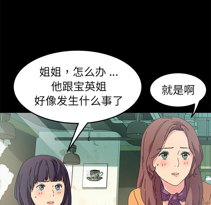 《乖乖上钩》漫画 第64话