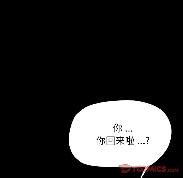 《乖乖上钩》漫画 第64话
