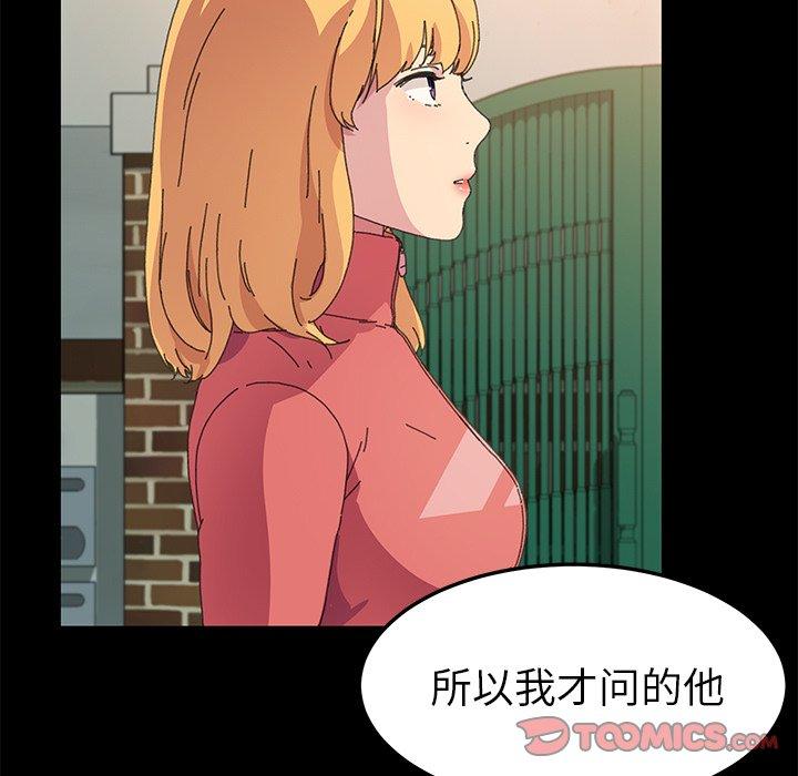 《乖乖上钩》漫画 第64话