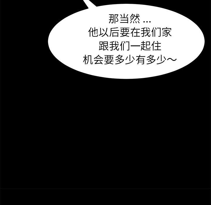 《乖乖上钩》漫画 第64话