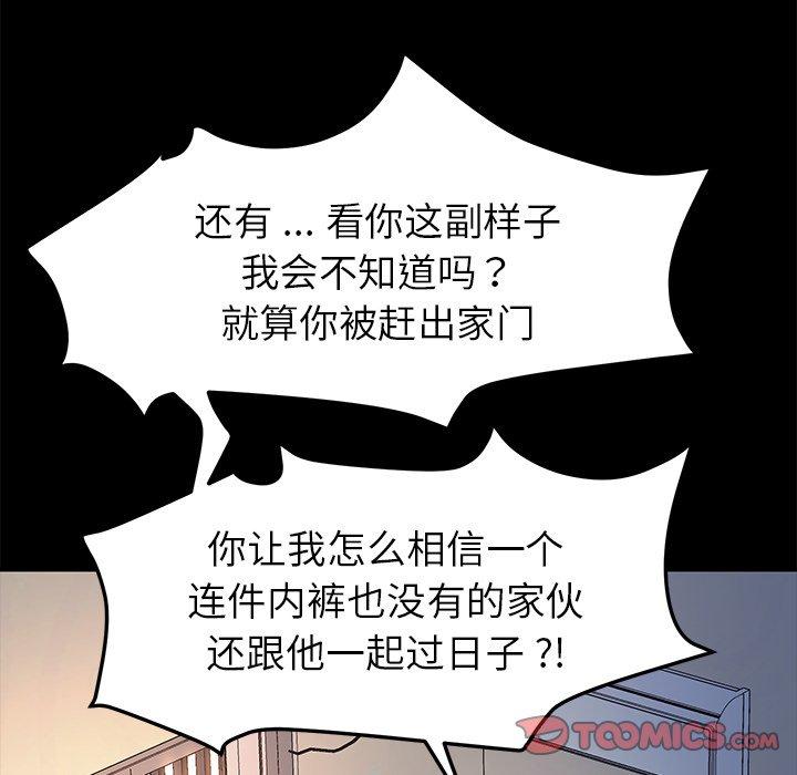 《乖乖上钩》漫画 第64话