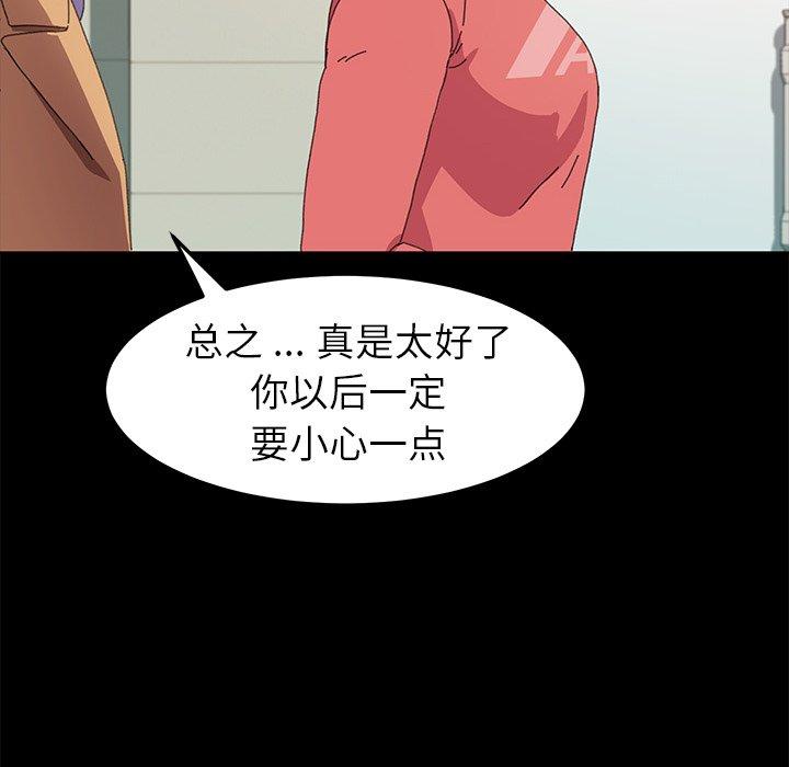 《乖乖上钩》漫画 第64话