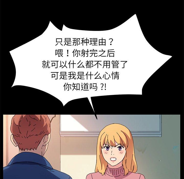 《乖乖上钩》漫画 第64话