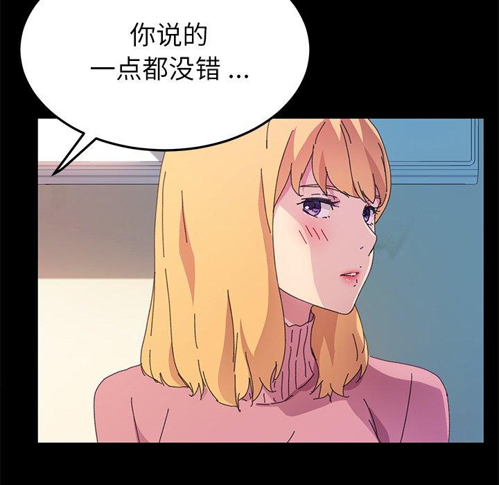 《乖乖上钩》漫画 第64话