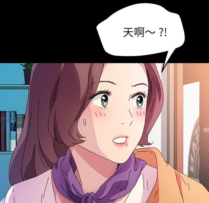 《乖乖上钩》漫画 第64话