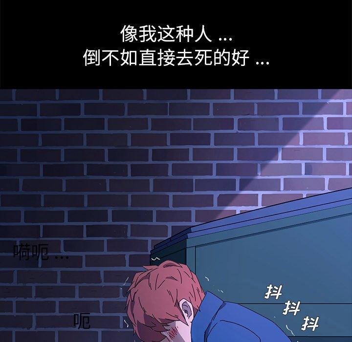 《乖乖上钩》漫画 第65话