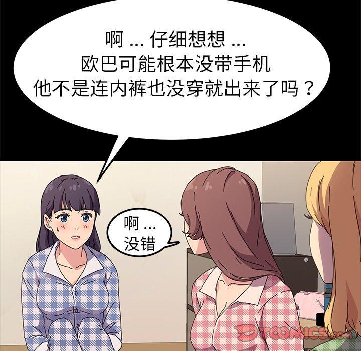 《乖乖上钩》漫画 第65话