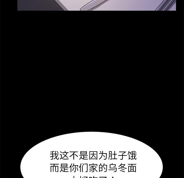 《乖乖上钩》漫画 第65话