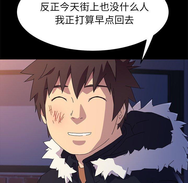 《乖乖上钩》漫画 第65话