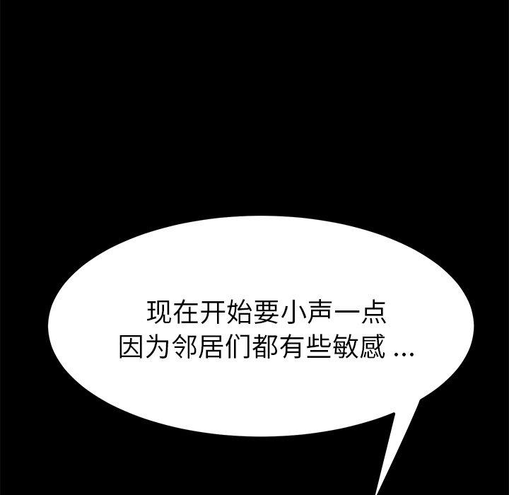 《乖乖上钩》漫画 第65话
