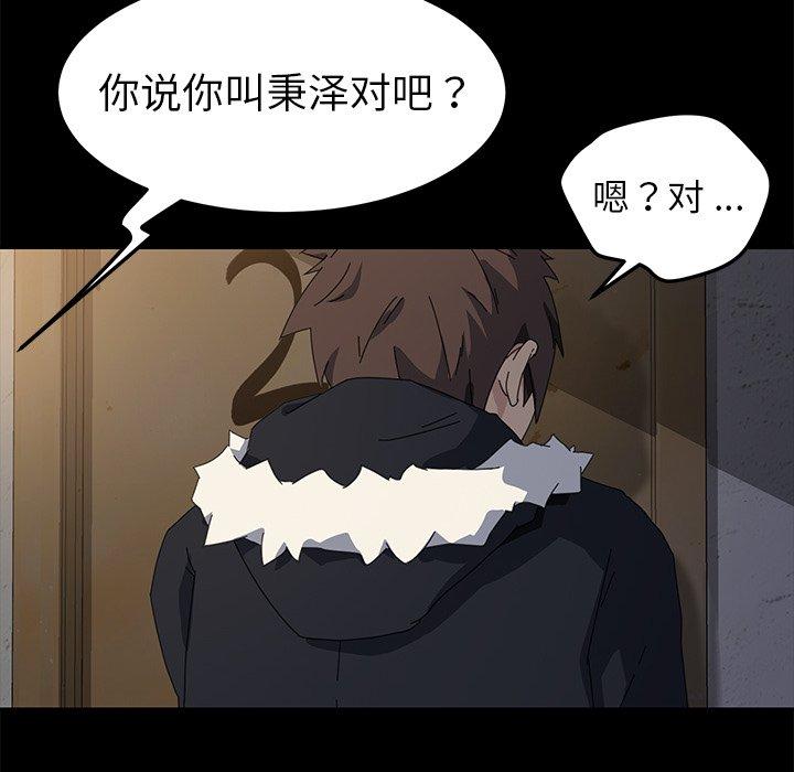 《乖乖上钩》漫画 第65话
