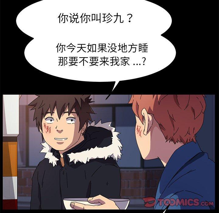 《乖乖上钩》漫画 第65话