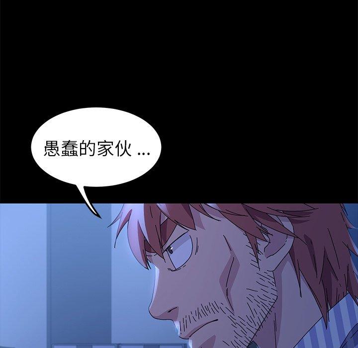 《乖乖上钩》漫画 第65话