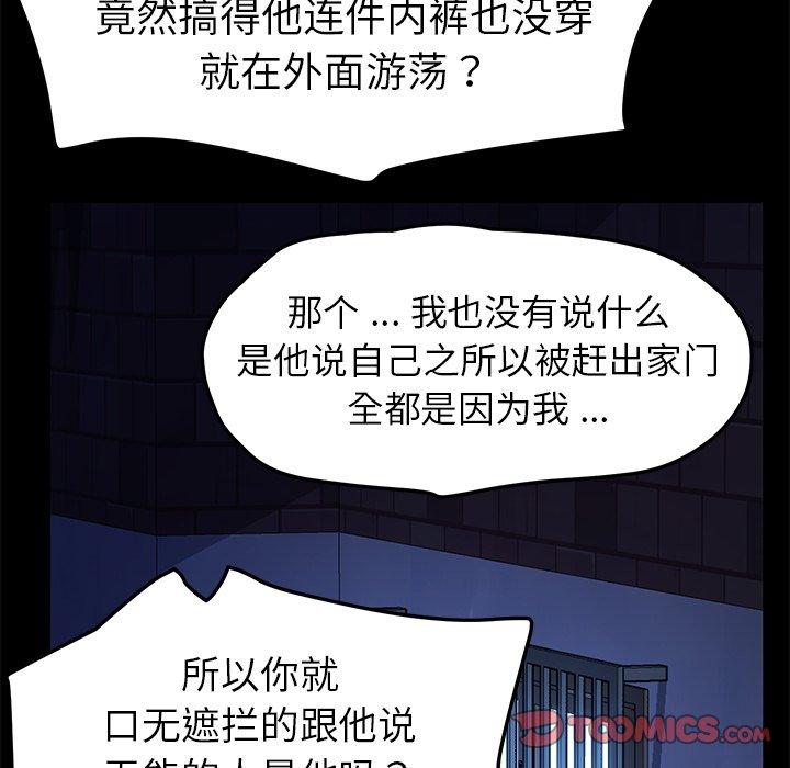 《乖乖上钩》漫画 第65话