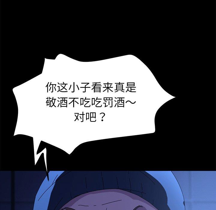 《乖乖上钩》漫画 第65话