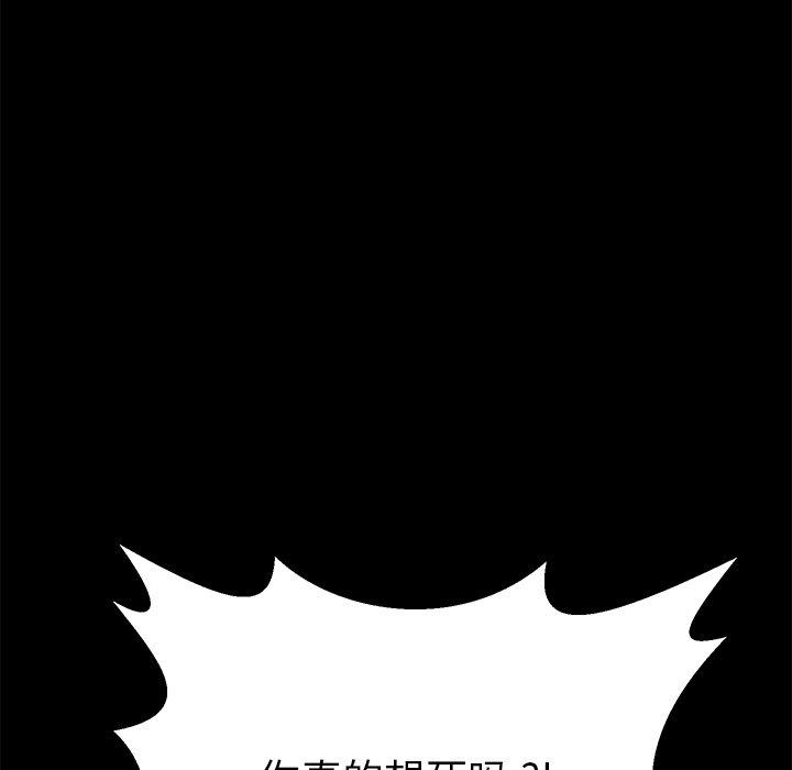 《乖乖上钩》漫画 第65话