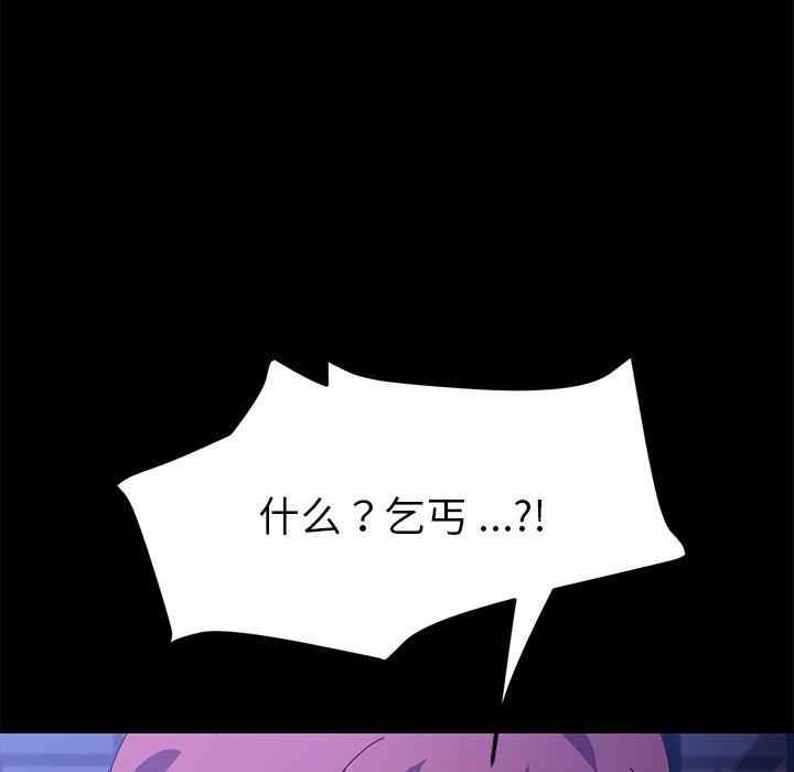 《乖乖上钩》漫画 第65话