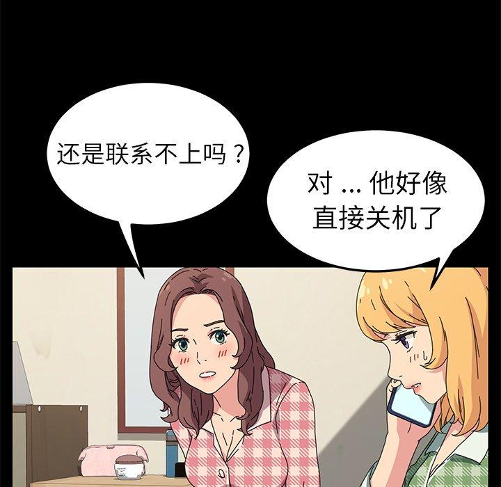 《乖乖上钩》漫画 第65话
