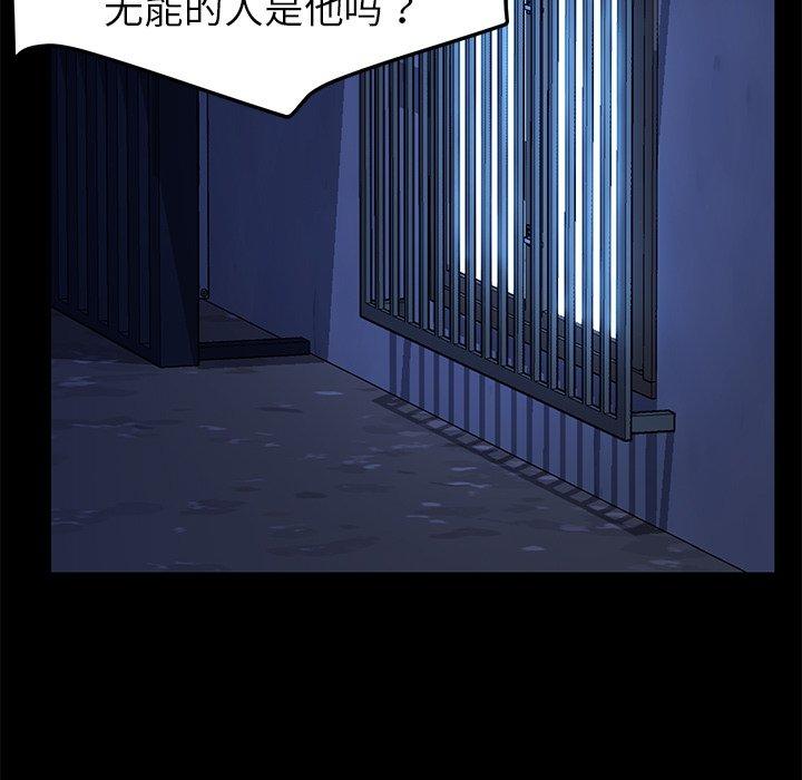 《乖乖上钩》漫画 第65话
