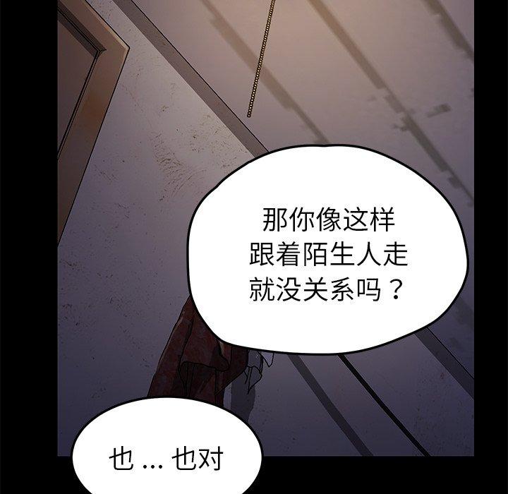 《乖乖上钩》漫画 第65话
