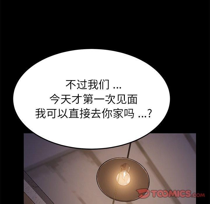 《乖乖上钩》漫画 第65话