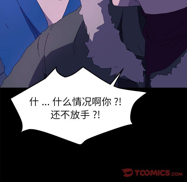 《乖乖上钩》漫画 第65话