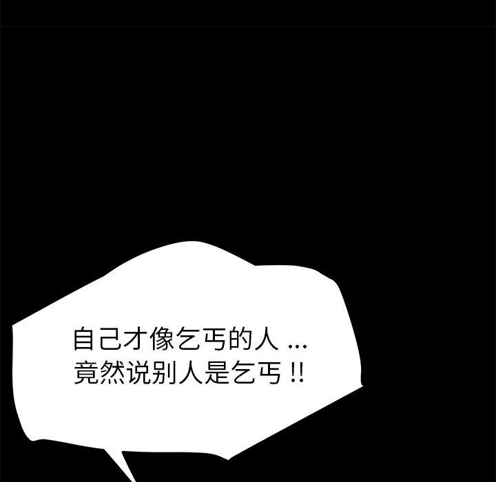 《乖乖上钩》漫画 第65话