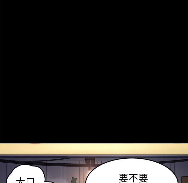 《乖乖上钩》漫画 第65话