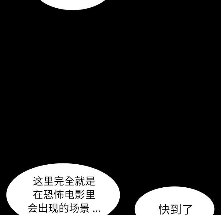 《乖乖上钩》漫画 第65话