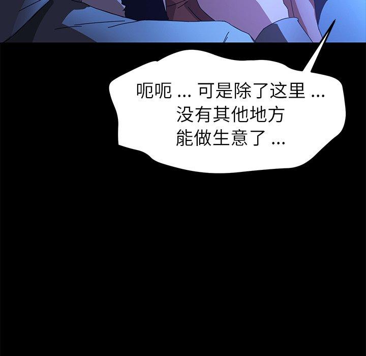 《乖乖上钩》漫画 第65话