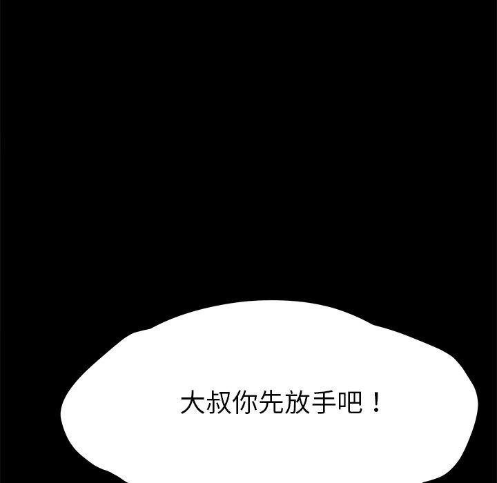 《乖乖上钩》漫画 第65话