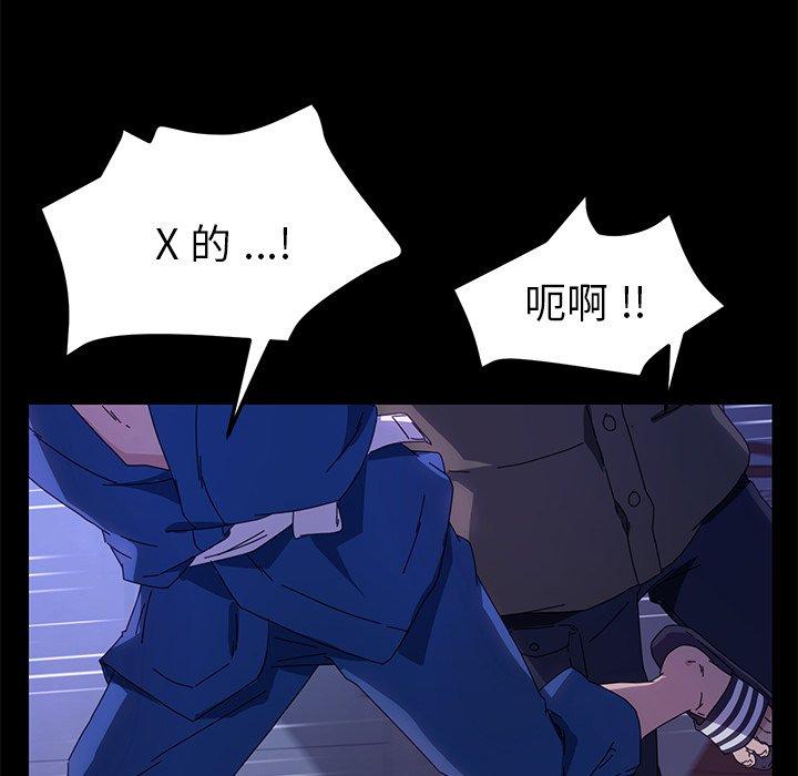 《乖乖上钩》漫画 第65话