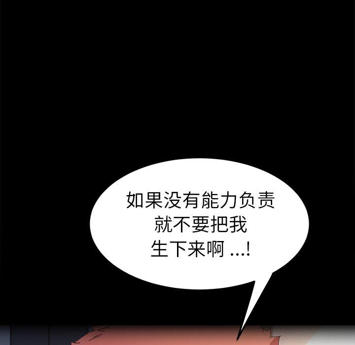 《乖乖上钩》漫画 第65话