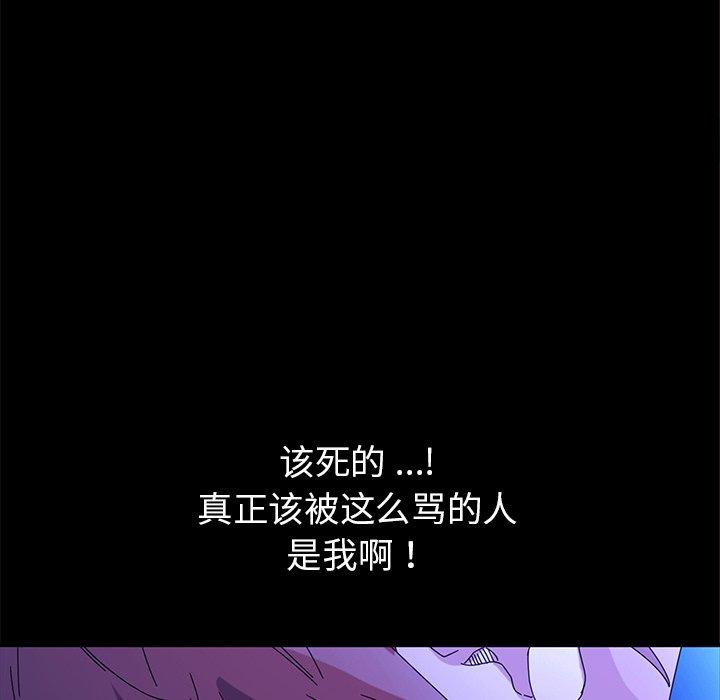 《乖乖上钩》漫画 第65话