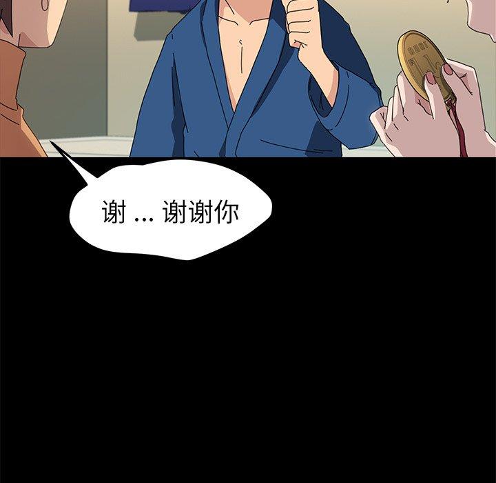 《乖乖上钩》漫画 第66话