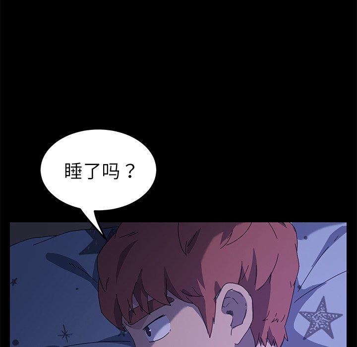 《乖乖上钩》漫画 第66话