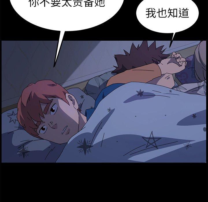 《乖乖上钩》漫画 第66话