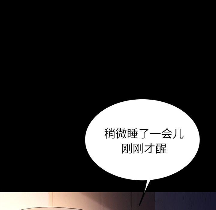 《乖乖上钩》漫画 第66话