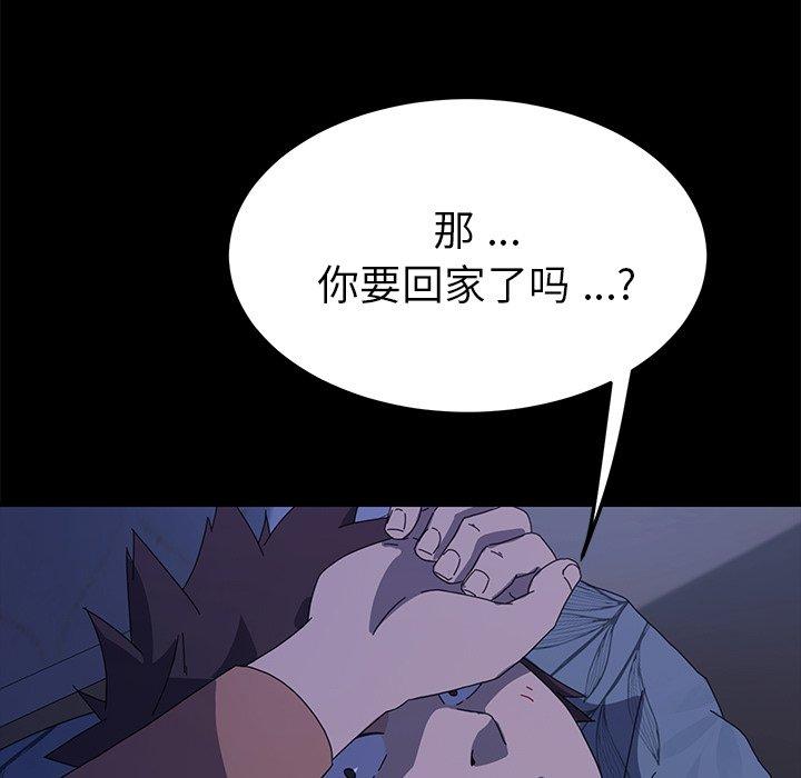 《乖乖上钩》漫画 第66话