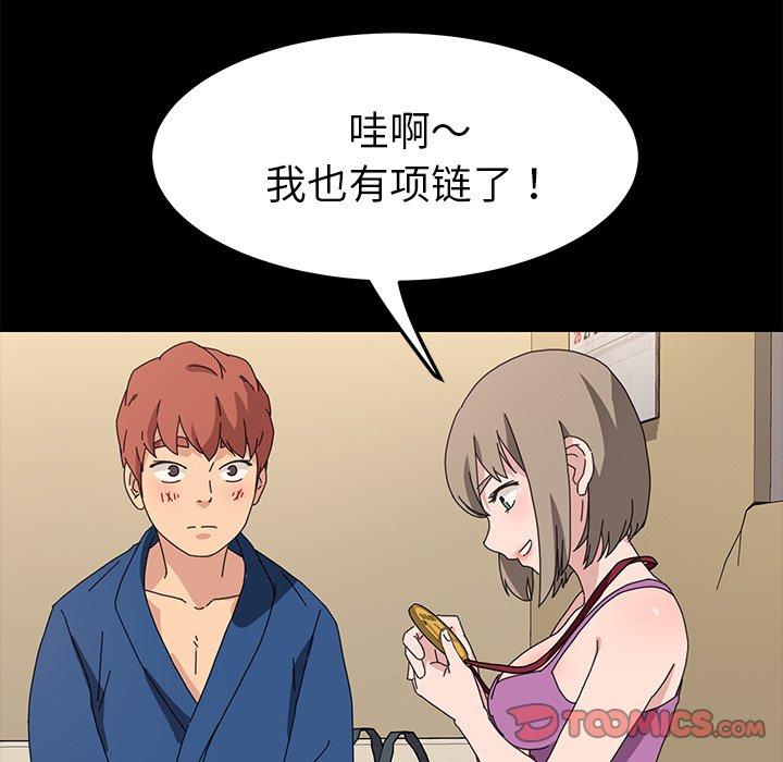 《乖乖上钩》漫画 第66话
