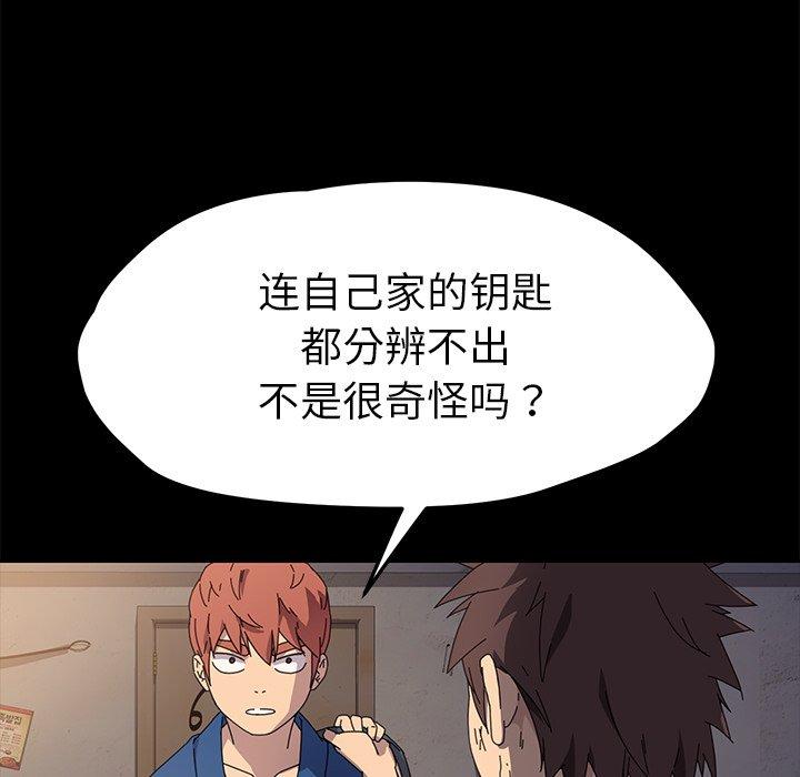 《乖乖上钩》漫画 第66话