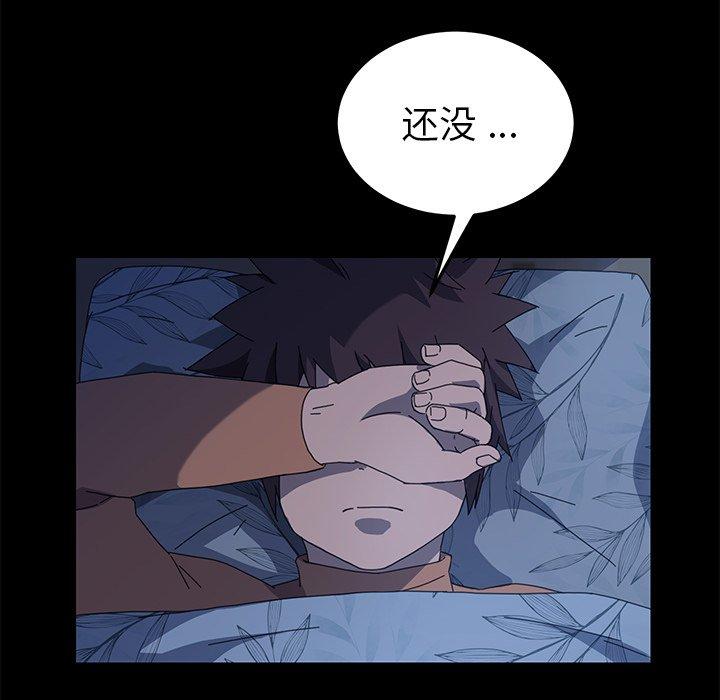 《乖乖上钩》漫画 第66话