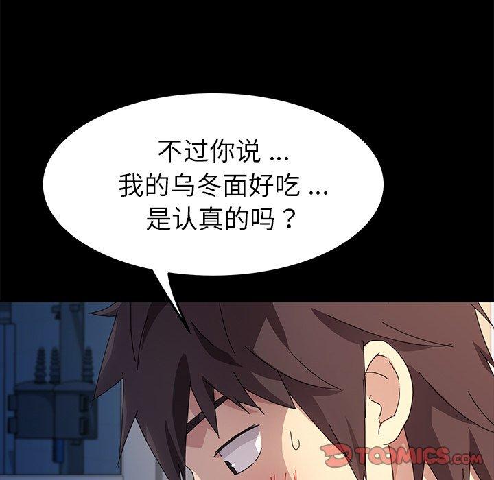 《乖乖上钩》漫画 第66话