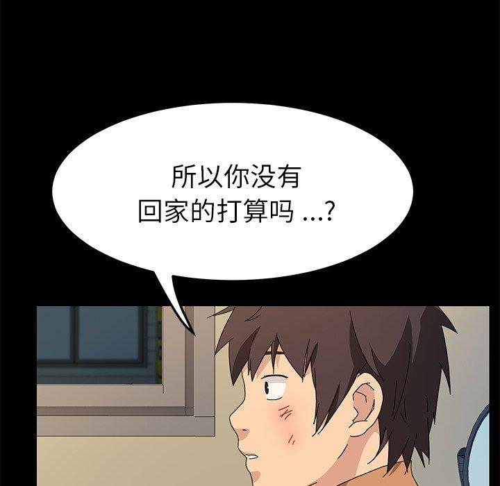 《乖乖上钩》漫画 第66话