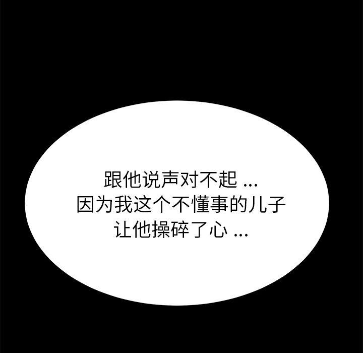 《乖乖上钩》漫画 第66话