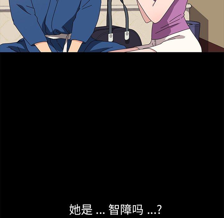 《乖乖上钩》漫画 第66话