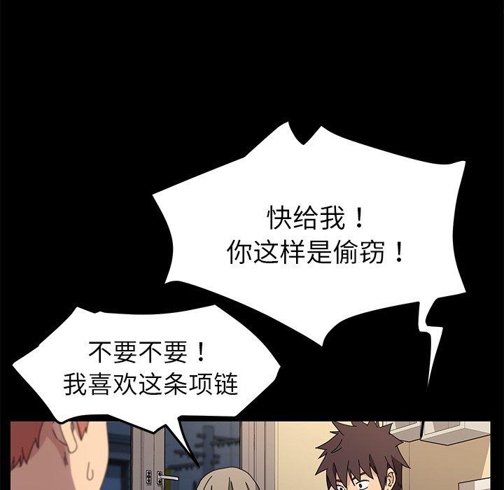 《乖乖上钩》漫画 第66话