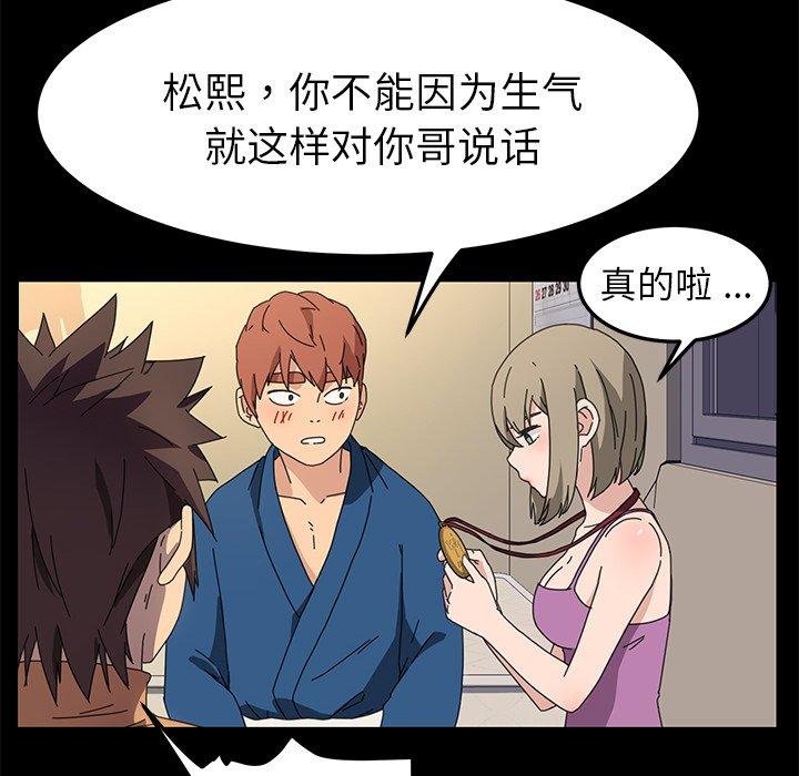 《乖乖上钩》漫画 第66话
